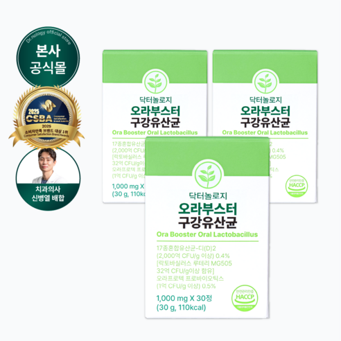 닥터놀로지 오라부스터 특허 구강유산균 커큐민, 3박스, 30정