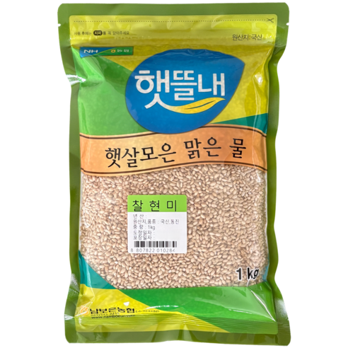 남보은농협 햇뜰내 국산 찰현미