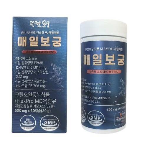 관절보궁 매일보궁 크릴오일등복합물 500mg
