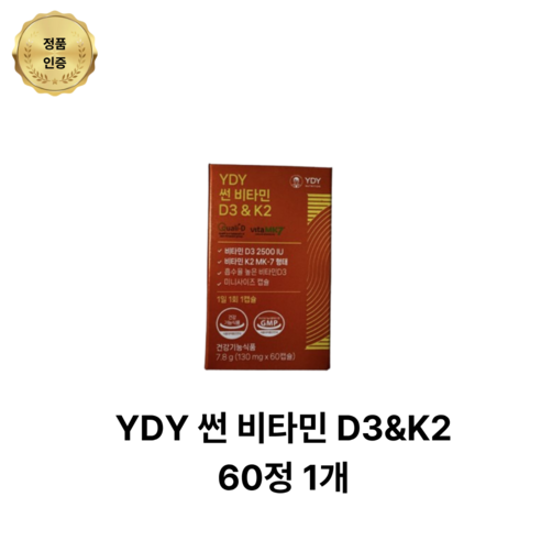 YDY 썬 비타민D3 & K2 고약사 약들약
