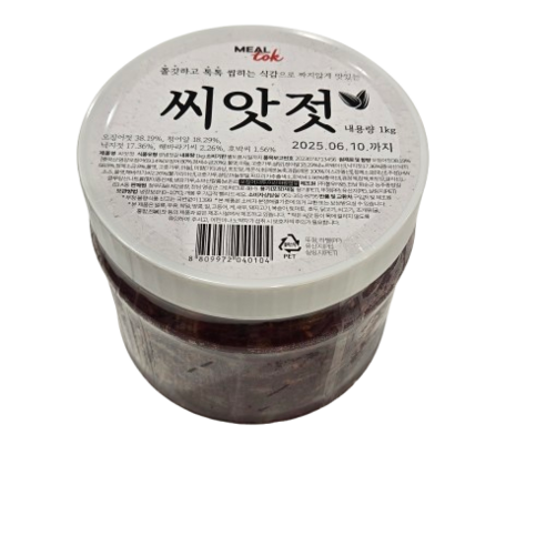 코스트코 씨앗젓 1KG [아이스박스] + 더메이런알콜티슈