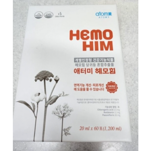 애터미 헤모힘 120포 + 추가 4포 사은품