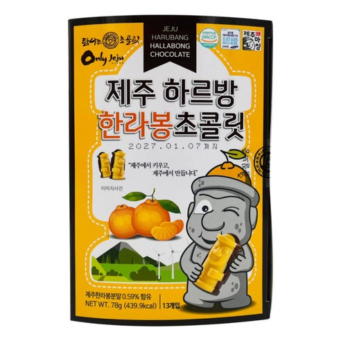 제주 하르방 한라봉 초콜릿 13개입 여행선물 먹거리 특산품