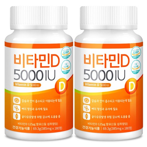 [녹십초] 비타민D 5000 IU 스위스 비타민D (6개월분), 2개, 180정