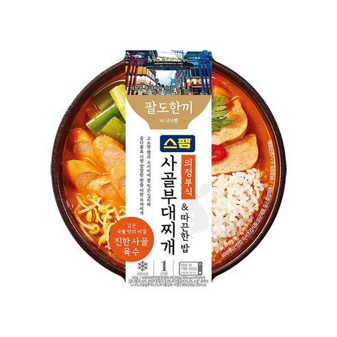 팔도한끼 의정부식 스팸사골부대찌개밥