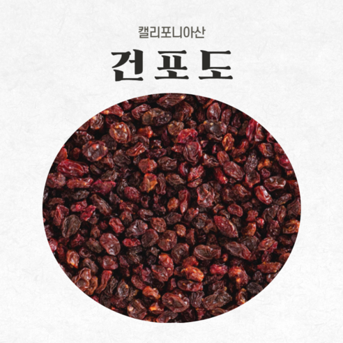 리더스푸드몰 건포도