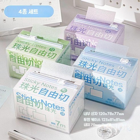 제니오숲 진주빛 프리컷투명 포스트잇