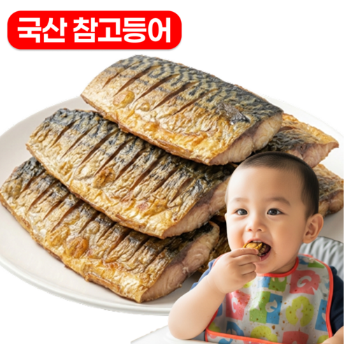[부산직송] 국내산 자반 고등어 손질