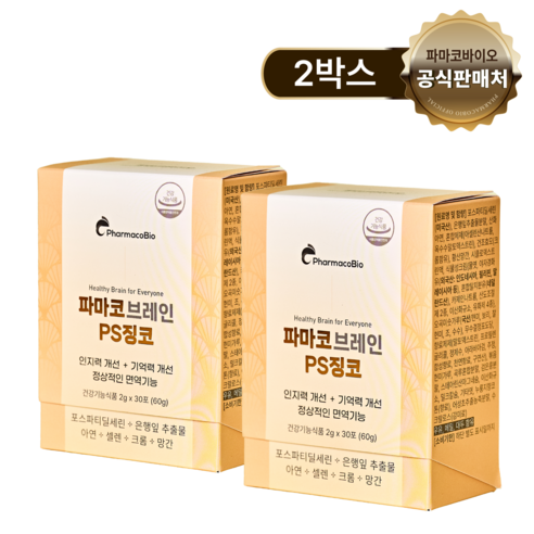 파마코브레인 PS징코 미국산 순도 80% 포스파티딜세린 징코 인지력 기억력 분말, 1개, 60회분
