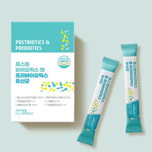 (1+1) 포스트 바이오틱스 & 프리 바이오틱스 유산균