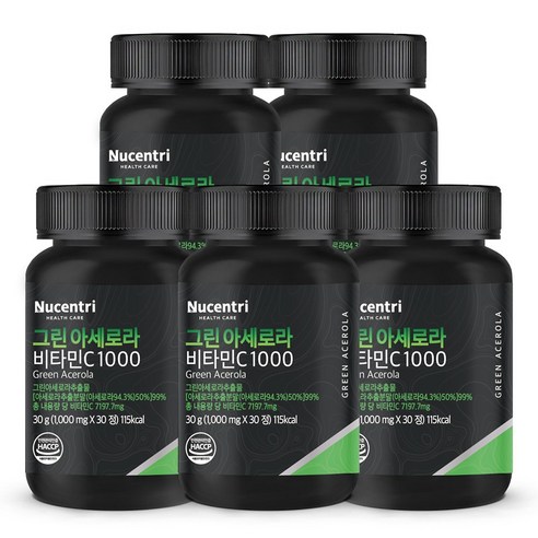 뉴센트리 그린 아세로라 추출물 99% 분말 천연비타민C 1000 식약청 HACCP 인증