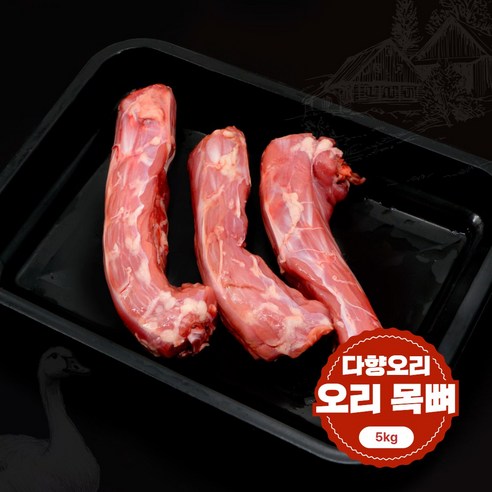 오리 목 뼈 5kg 반려견 생식 수제간식 긴목 절단목 대용량, 1개, 벌크(긴 목)