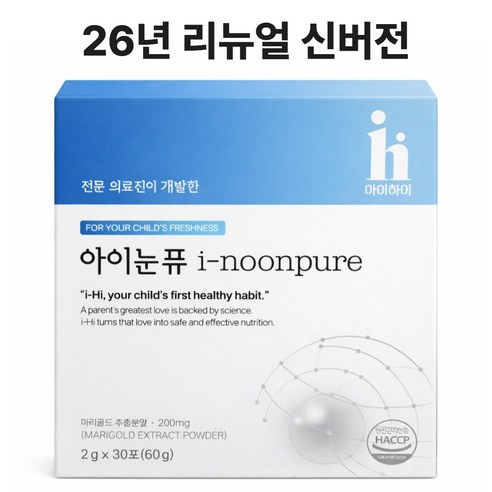 아이하이 아이눈퓨