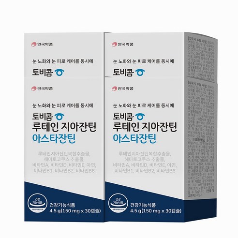 토비콤 루테인자아잔틴 아스타잔틴