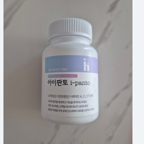 아이판토 국내최초 청소년 전용 피부영양제