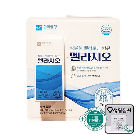 한미양행 멜라치오 500mg + 천연비누 코스트코