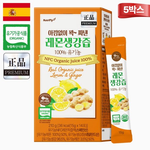 뉴트리플라이 아낌없이 꽉 짜낸 100% 유기농 레몬생강즙, 5개, 210g