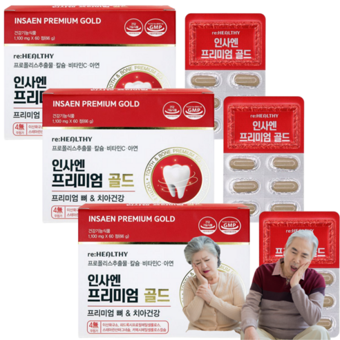 이가탄탄하게 염증 잇몸 약 사 추천 치아 건강 내려앉음 영양제