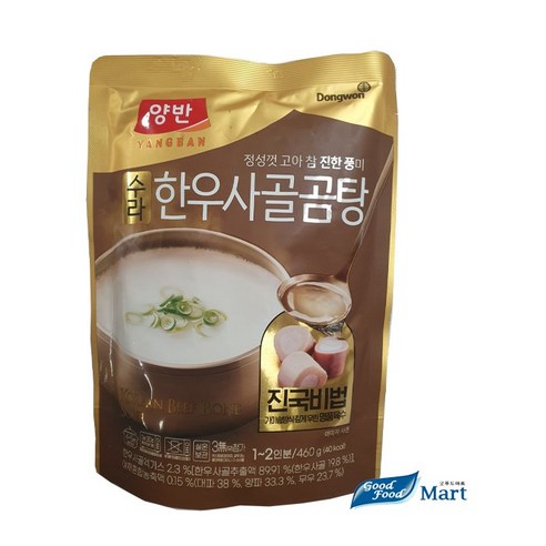 동원양반 수라 한우사골곰탕 460g (5봉) 무료배송, 460g, 5개