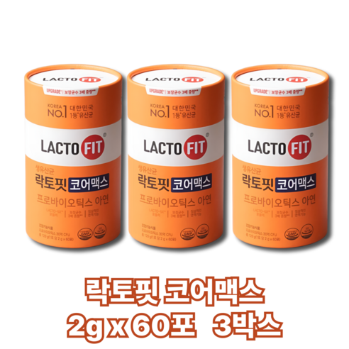 LACTO-5X 포뮬러 유산균들 황금비율 락토핏 생유산균 코어맥스 정상적인 면역기능, 3세트