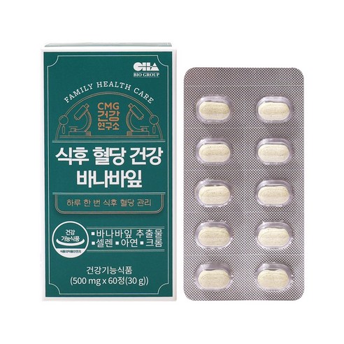 CMG제약 식후 혈당 건강 바나바잎 ,  차바이오 그룹 계열 CMG 건강연구소