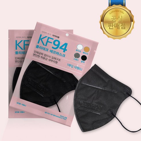 폴리테크 에코마스크 KF94 새부리형 대형 귀편한 숨쉬기편한 병원 약국 공적 귀안아픈 일반 성인 2D 귀가편한 보풀없는, 1개