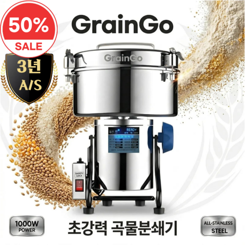 GrainGo 독일기술 초강력 대형 곡물 분쇄기 멀티 가정용 믹서기 전동 가루 그라인더, 1000g-SUS430