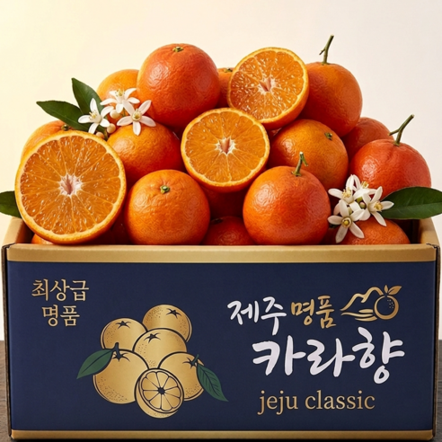 [최대17브릭스] 100박스한정 명품당도 제주 카라향, 1개, 2kg