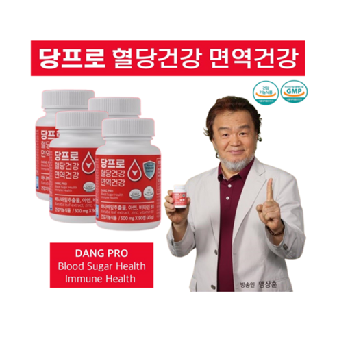 [로코스나인 당프로] 당프로 혈당건강 면역건강 바나바잎추출물 바나바잎 코로솔산 추출물 혈당 아연 비타민 맹상훈 건강기능 식품