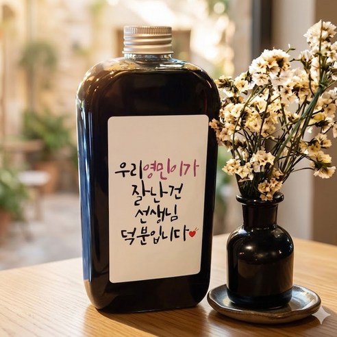 스승의날 어린이집선생님선물 더치커피 더치블랜드 250ml 레터링더치커피