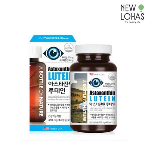 어바틀오브네이처 아스타잔틴 루테인 영양제