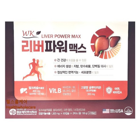 리버파워맥스 밀크씨슬 간건강