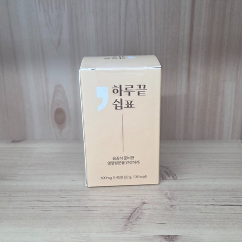 하루끝쉼표 밀크씨슬 커큐민