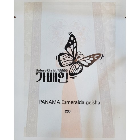 가배인 고급 명품 커피 원두 파나마 에스메랄다 게이샤 당일로스팅, 홀빈, 20g, 1개