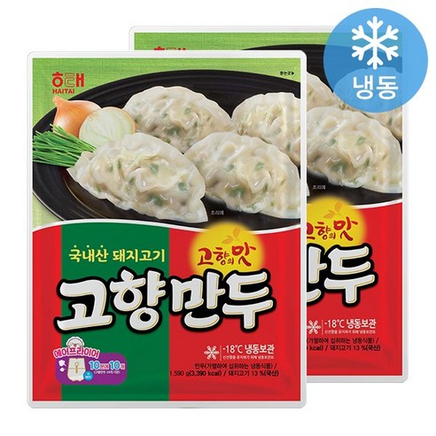 해태 고향만두
