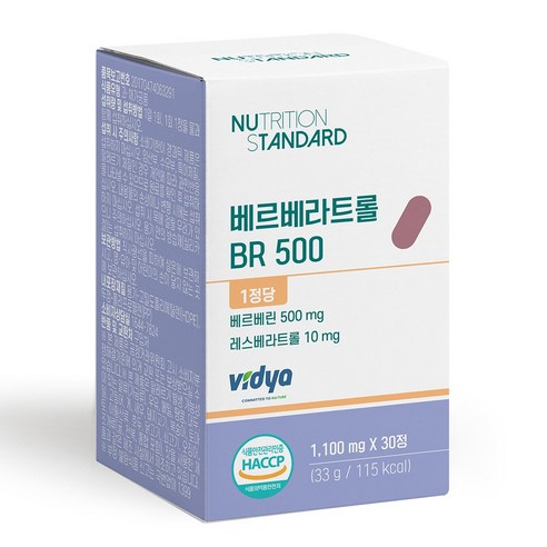 뉴트리션 스탠다드 베르베라트롤 BR 500 1개월 베르베린 레스베라트롤