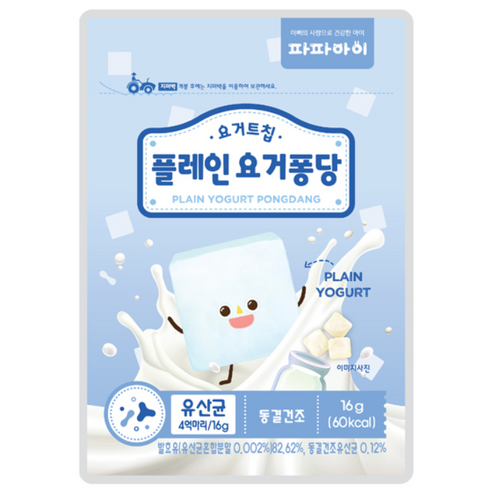 파파아이 아기간식 과일요거트큐브 플레인 딸기 블루베리 4봉세트, 4개, 플레인+요거트혼합맛