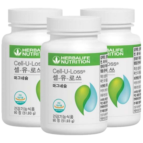 허벌라이프 셀유로스 마그네슘 비타민