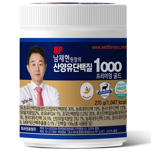 남재현 산양유 단백질 1000 프리미엄골드 초유 단백질