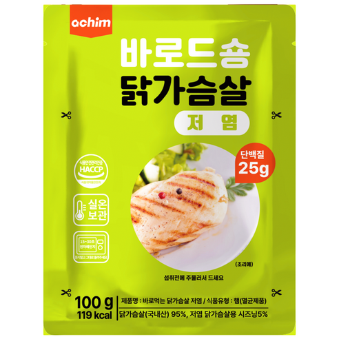 [바로드숑]데우지 않고 바로먹는 실온 특허 닭가슴살 저염 100g, 5개, 100g
