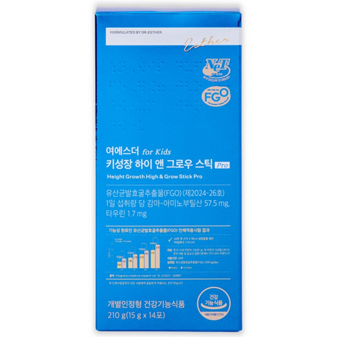에스더포뮬러 여에스더 for kids 키성장 하이 앤 그로우 스틱 Pro 1박스 (2주분) 홈쇼핑 동일상품