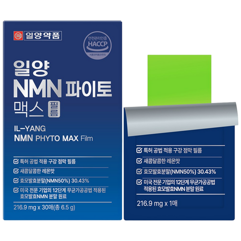 런칭 특가 일양약품 NMN 파이토 맥스 필름