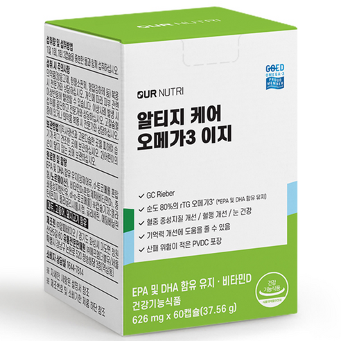 아워뉴트리 알티지케어 오메가3 이지 1박스 60캡슐 1개월분 비타민D함유 GC리버