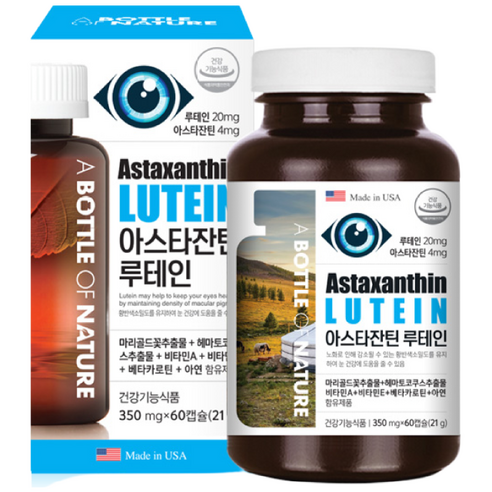 수험생 눈이 침침 할때 눈 영양제 루테인아스타잔틴 효능 비율 헤마토코쿠스 베타 카로틴 비타민 A E 항산화 제 활성산소 제거 효능 음식 눈건강 눈이뿌옇게보여요 눈피로 눈침침