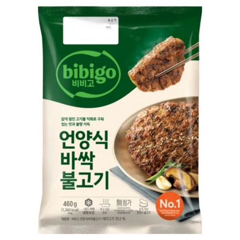 비비고 언양식 바싹불고기 460gx2개