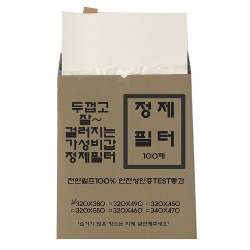 엘앤피 정품 기름 정제필터 정제 여과지