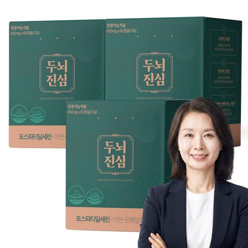 두뇌진심 포스파티딜세린 ps 기억력 인지력 식약청 haccp 인증 포스파디딜세린 포스타디딜세린 은행잎추출물, 3개, 60정