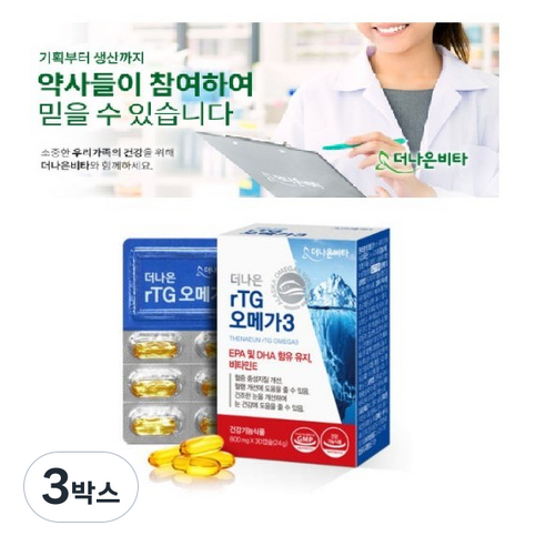 더나은비타 더나은 rTG 오메가3