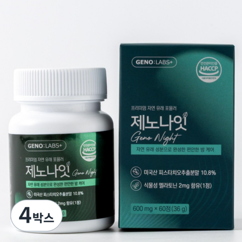 식물성 멜라토닌 2mg 함유 테아닌 미국산 피스타치오 식약청인증 HACCP 제노나잇