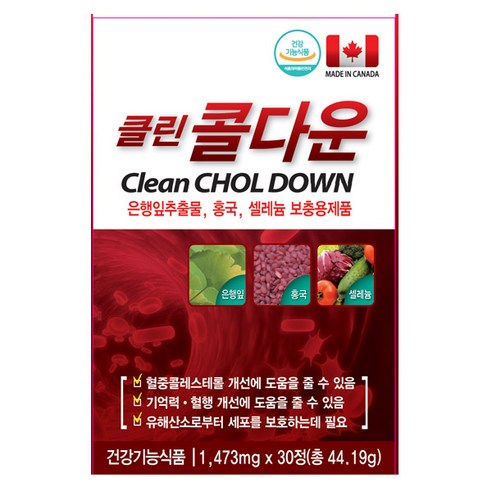 쿠팡! | 캐나다 클린 콜 다운 90정 (30정x3개) 3개월분 혈행개선 캐나다 클린 콜 다운 90정 (30정x3개) 3개월분 혈행개선